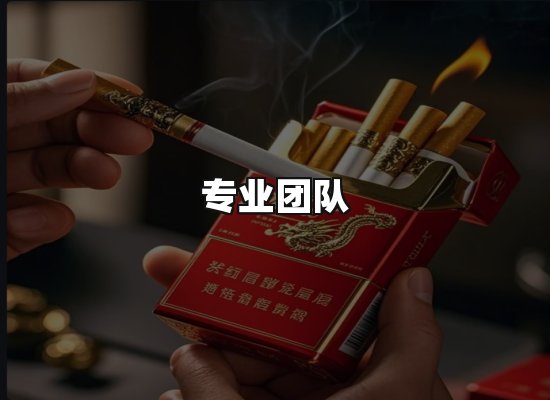 黑金团队